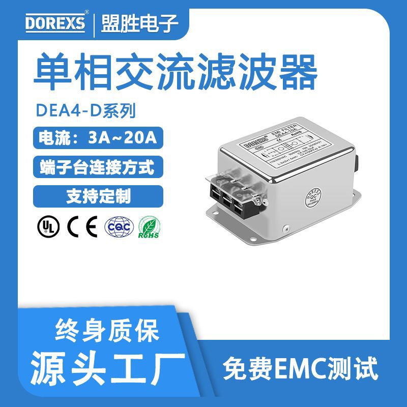 实力DOREXS单相交流双极滤波器车载等,DEA4-D电源220V