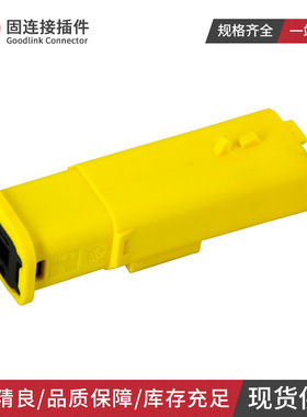 汽车连接器1801174-4 防水接插件传感器TE公母2孔黄色公端插头