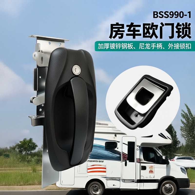 房车专用欧式联动尼龙塑料门锁