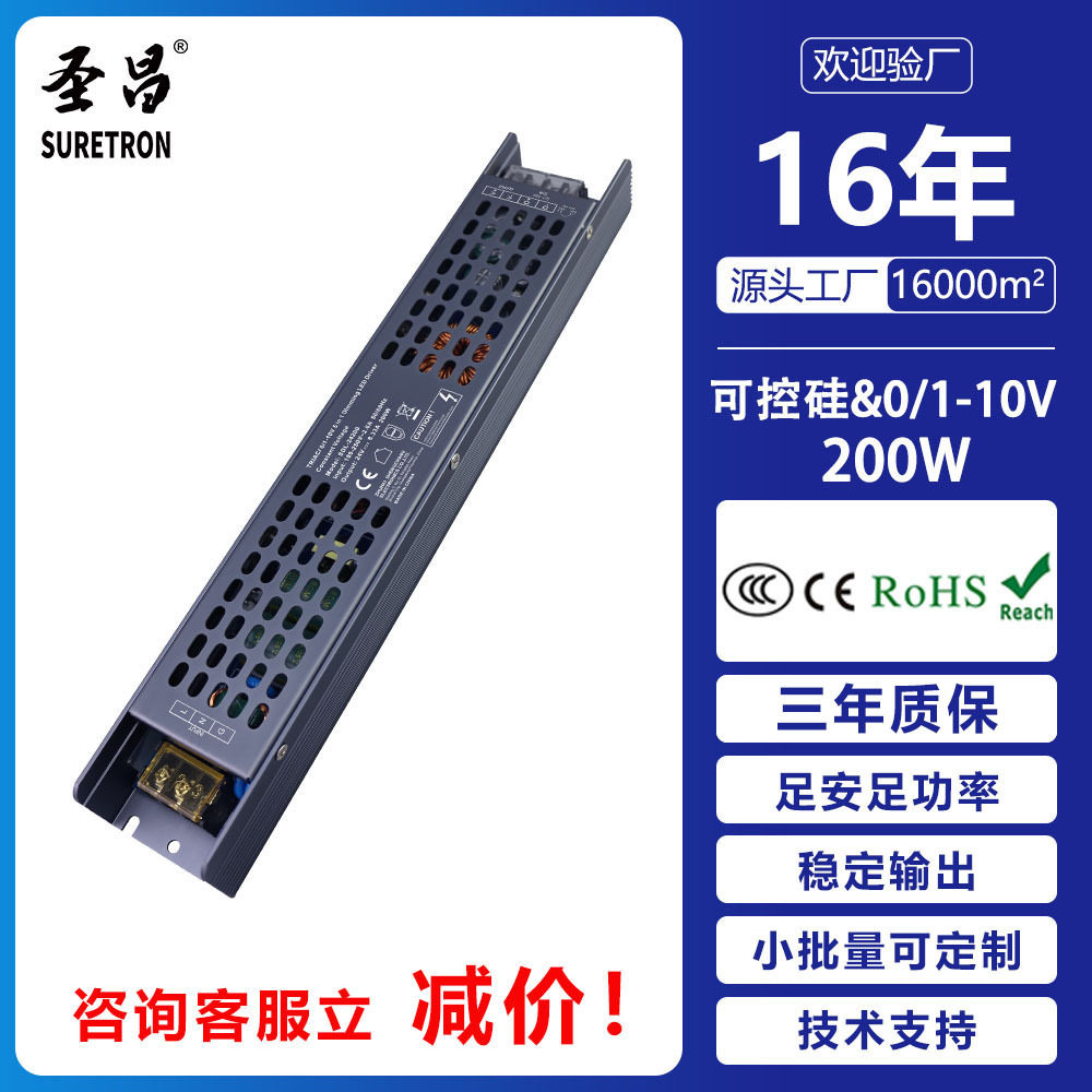 3C认证电源驱动恒压led通用PWM输出五合一200W可控硅调光电源