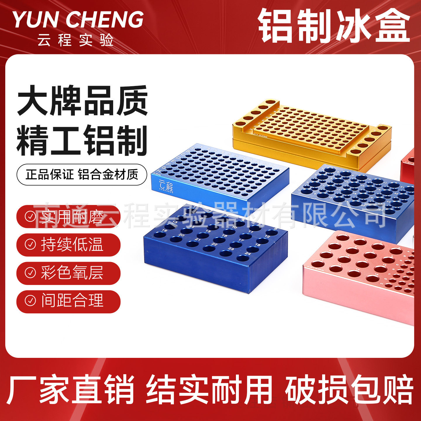 铝制冰盒 冷却冷冻模块 PCR冰盒 预冷铝制冰盒离心管架冷冻恒温