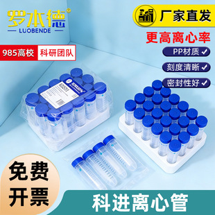 KIRGEN科进离心管2/15ml 50ml无菌无酶实验室pcr管带刻度丰年虾花
