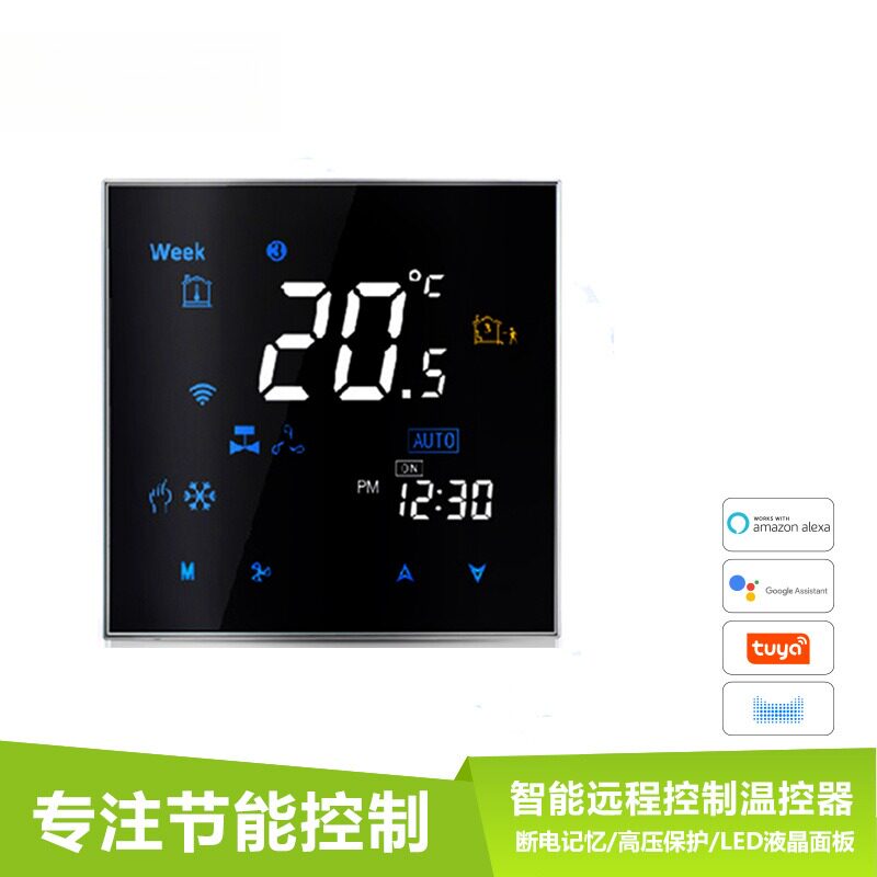 新风智能数显WiFi中央空调温控器
