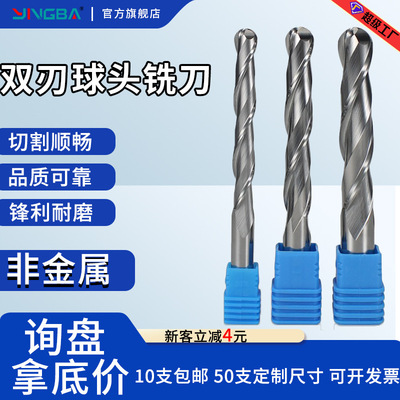 硬霸双刃螺旋球头铣刀 CNC钨钢木工浮雕数控刀具 螺纹精密雕刻机
