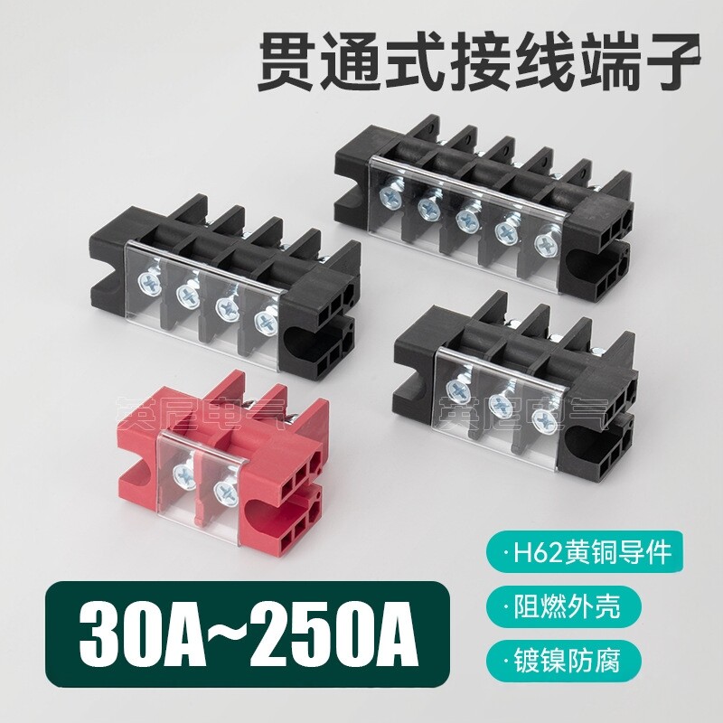 100A直流电源汇流穿板穿墙端子