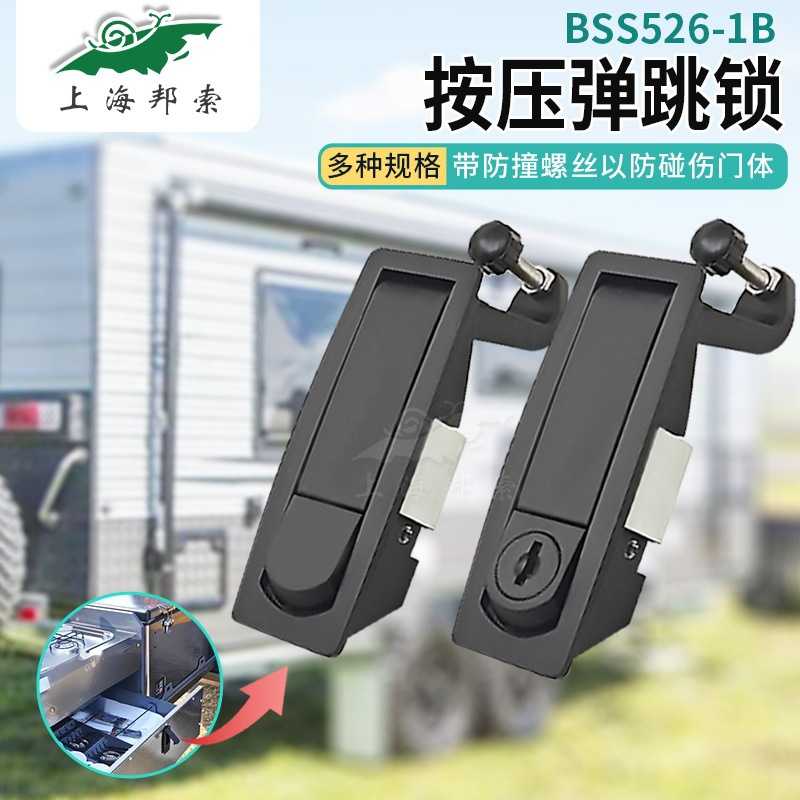 房车专用防震快拆杠杆锁|工程车