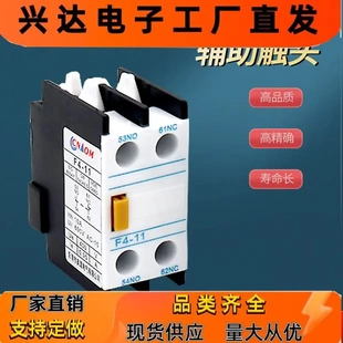 LA1 交流接觸器CJX2輔助觸頭 DN11觸點開關(guān)一開一閉22