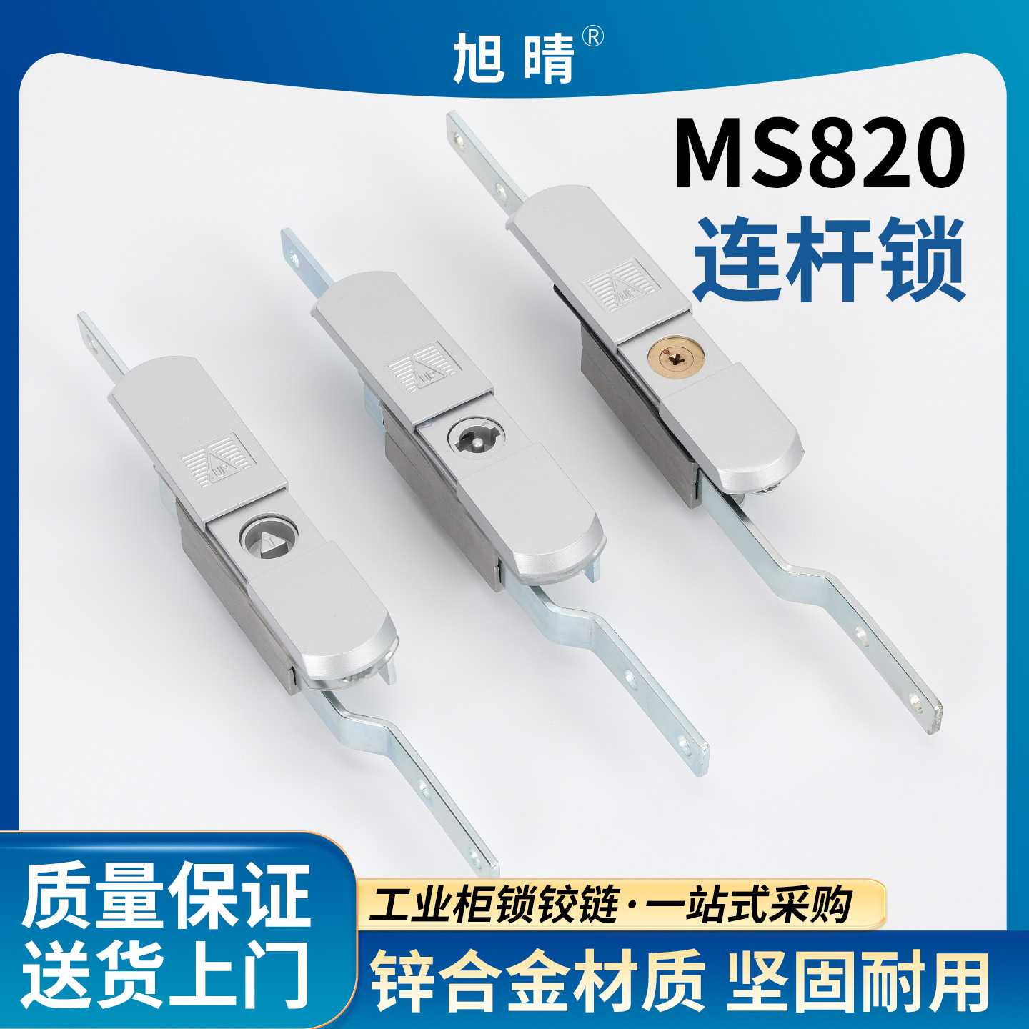 MS820威图柜天地连杆锁防水带盖十字铜芯锁MS820三角工业设备门锁