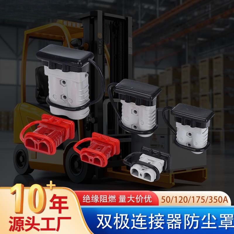 连接器橡胶保护罩50120175350A30
