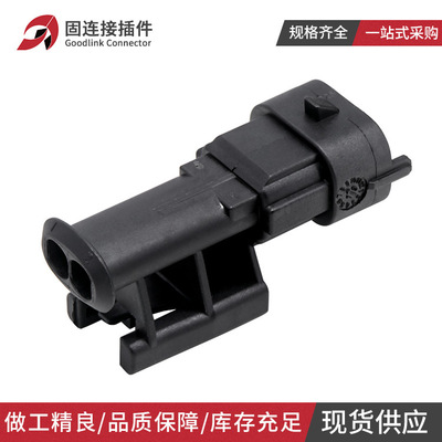 汽车喷油嘴传感器接插件1928404226防水连接器2孔插头1928405521