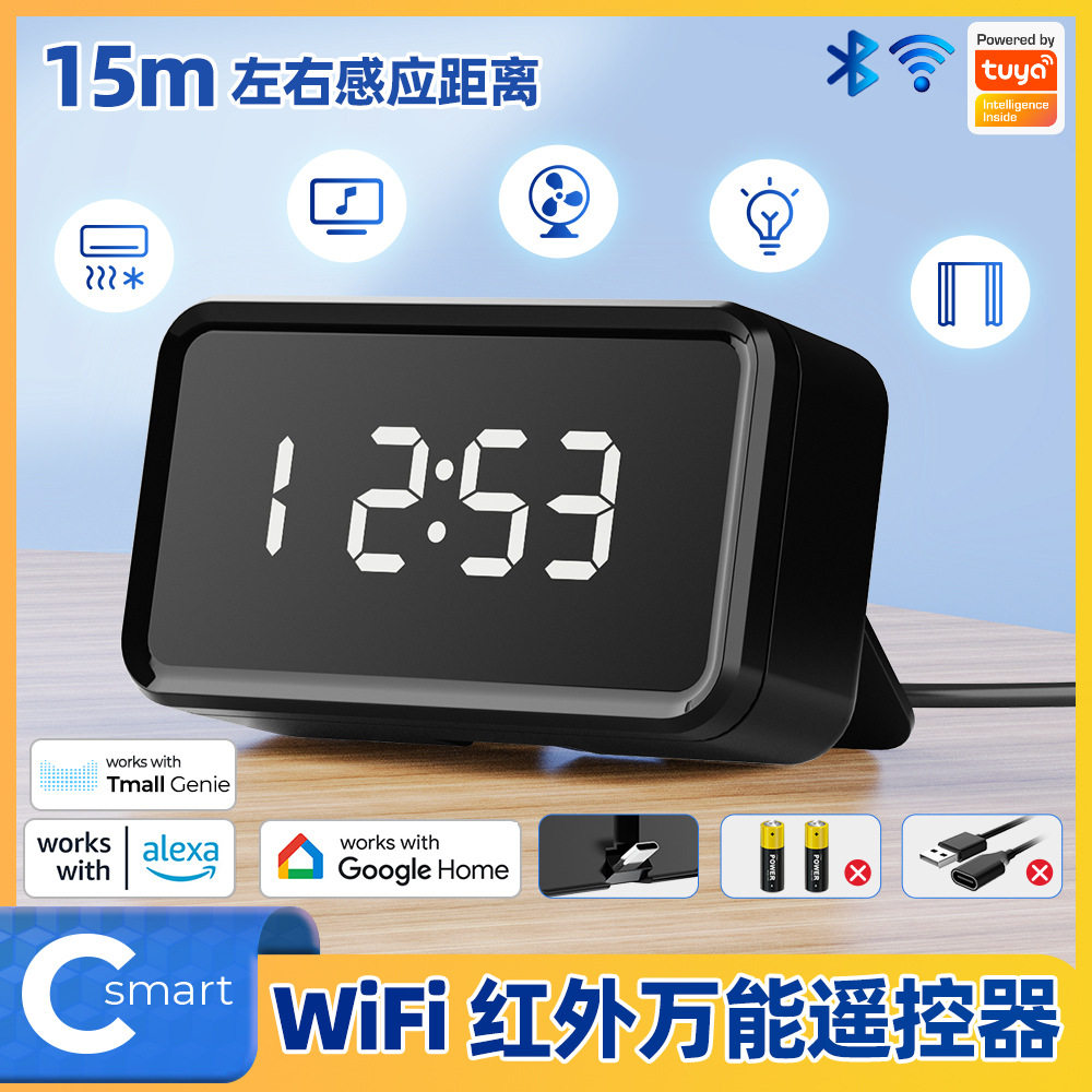 Wifi无线RF IR红外万能遥控器涂鸦智能家居控制空调窗帘家电开关