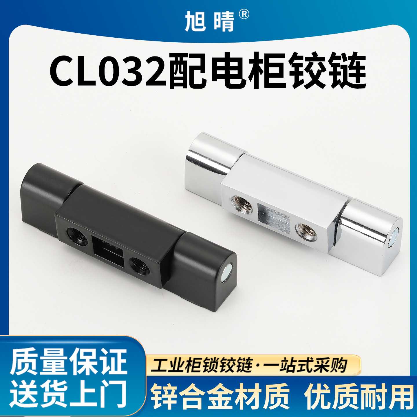 CL032锌合金轴承铰链 CL55机箱机柜黑色亮铬HL032控制开关柜合页