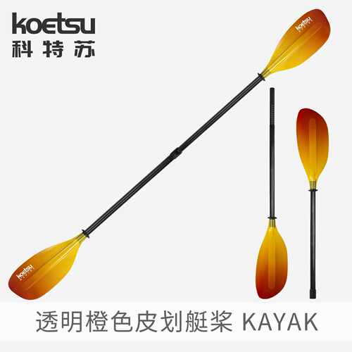 KOETSU科特苏透明橙色碳纤玻纤两