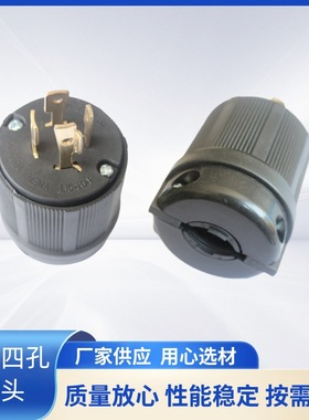 雄达/XIONGDA NEMAL15-20P美式四孔锁式防脱工业插头20A125V-250V