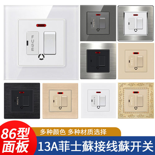 外贸港澳英标86型暗装13A菲士蘇英规保险丝开关带出线孔接线蘇