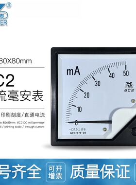 6C2直流毫安表1ma 500ma指针微安表100ua 200ua 300ua电流表dc758