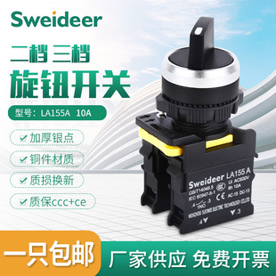 供应防水旋钮开关二档三挡自复位自锁位转换选择开关按钮22MM
