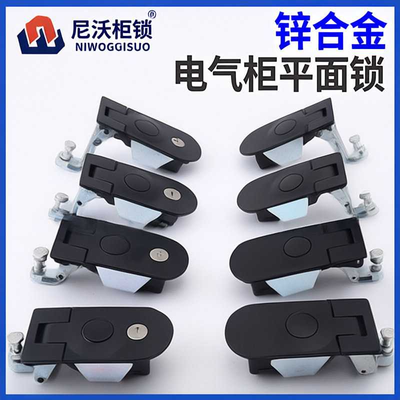 MS609工业级按压弹跳式电柜锁|
