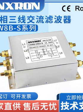 三相三线交流滤波器CW8B--200A250A300A-S螺栓式380/440V伺服干扰