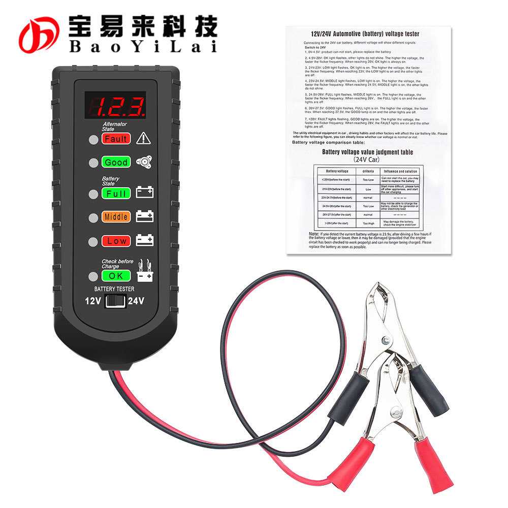 12V24V双电压汽车电瓶测试仪精准