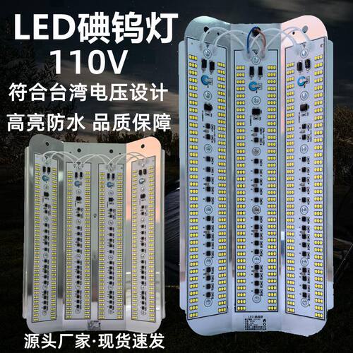 LED碘钨灯110V大功率800W防水