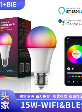 15W五路智能WiFi灯泡七彩变色支持alexaGoogle语音控制球泡灯
