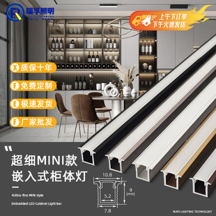 嵌入式橱柜灯条LED细小开槽感应线性灯鞋柜衣柜酒柜展柜装饰灯条