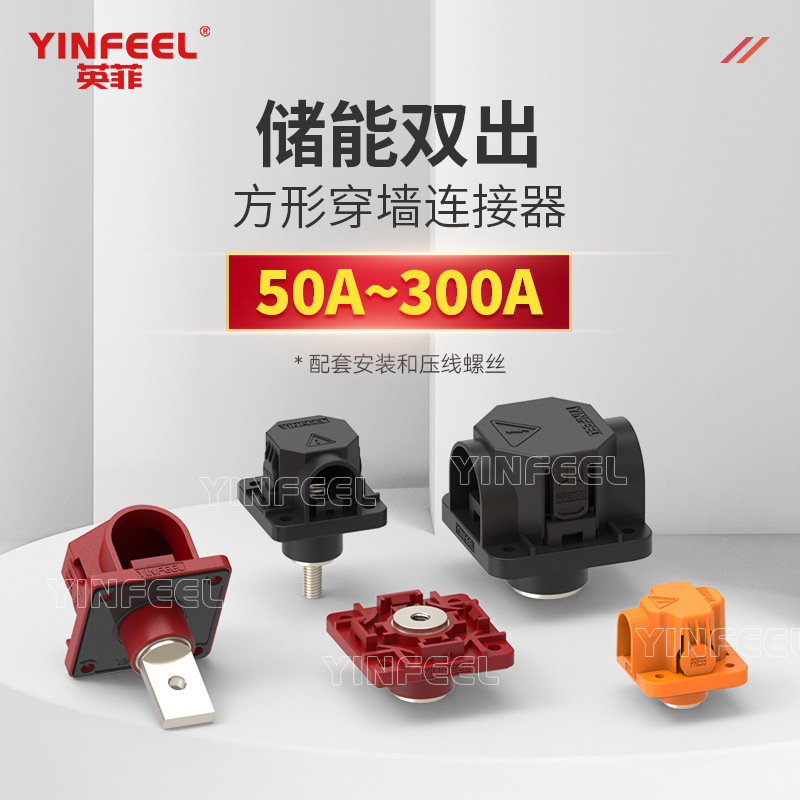 300A M8内螺纹大电流穿墙接线柱 动力柜体锂电池接线极柱过板端子