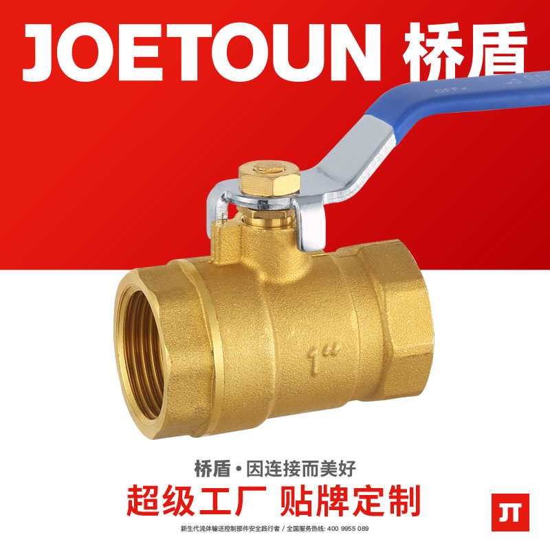 桥盾阀门直供216型铜球阀4分DN25