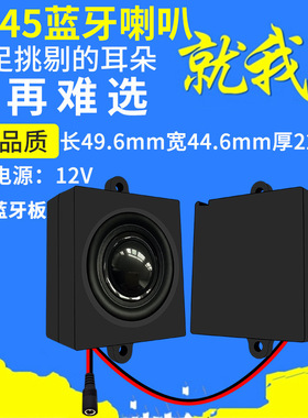 精歌源5045音箱腔体8欧5w蓝牙喇叭广告机液晶按摩椅多媒体扬声器