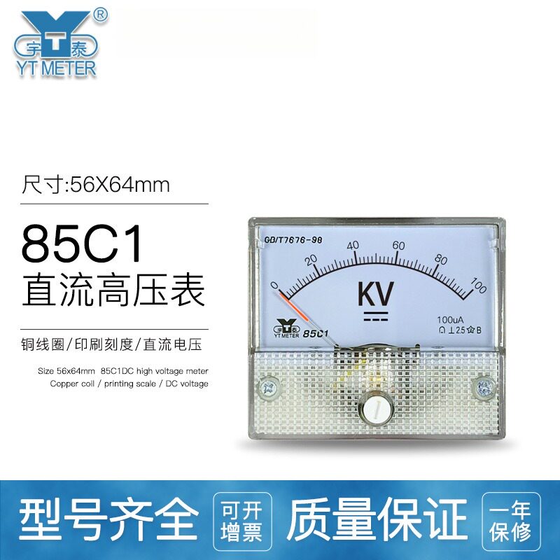 85C1直流高压表5kv 10其它仪表仪器