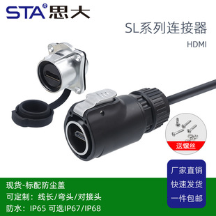 24工业hdmi线 2.0 航空插头插座连接器1 5米 4k高清线防水