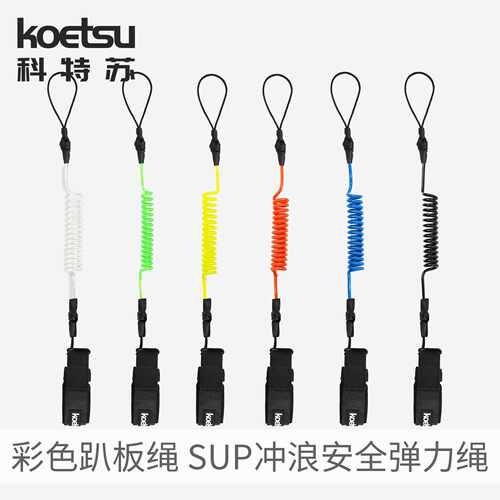 KOETSU科特苏彩色冲浪安全手绳