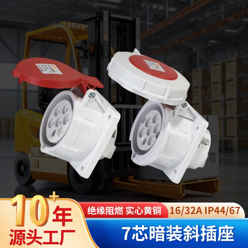 7芯工业级IP44IP67防水防尘移动