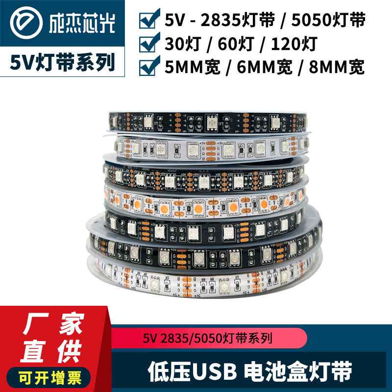 led灯带5V5050RGB黑板30灯软灯带TV电脑电视背景灯七彩装饰灯灯条,家装灯饰光源,室内LED灯带,淘宝优惠券,粉丝福利购,淘宝优惠卷