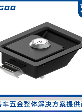 斯科A7841系列冷轧钢 面板房货车 厢式汽车平面拖车锁 MS866