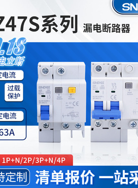 美标RCCB配电箱家用断路器RCD漏电保护器6mA漏保 GFIC漏电断路器