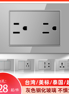 台标110V美标USB灰色钢化玻璃开关插座118型墙壁插座面板调光