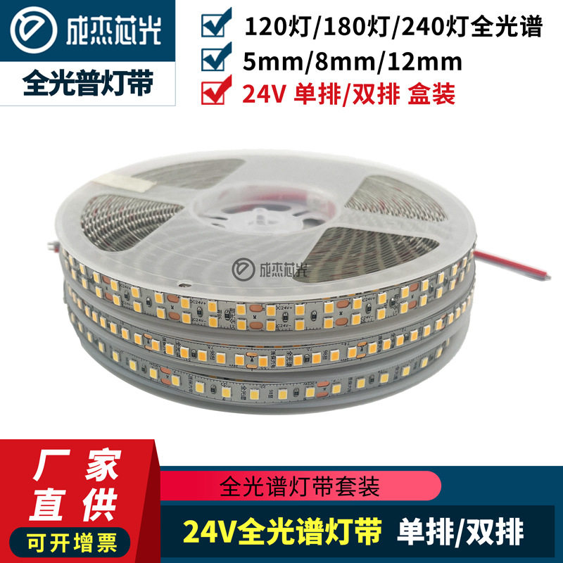 24v低压软灯带高显指全光谱线条灯低压led米家智能调光灯带无主灯,家装灯饰光源,室内LED灯带,淘宝优惠券,粉丝福利购,淘宝优惠卷