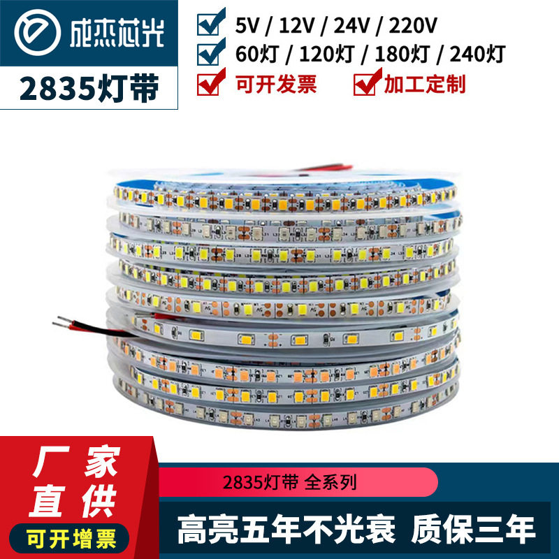 2835广告招牌线条灯12V24vled自粘120灯装饰灯箱柜台灯带高亮度,家装灯饰光源,室内LED灯带,淘宝优惠券,粉丝福利购,淘宝优惠卷