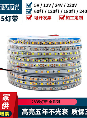 2835广告招牌线条灯12V24vled自粘120灯装饰灯箱柜台灯带高亮度