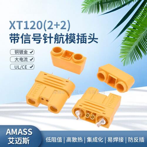 趣丰XT1202+大电流航模插头专用