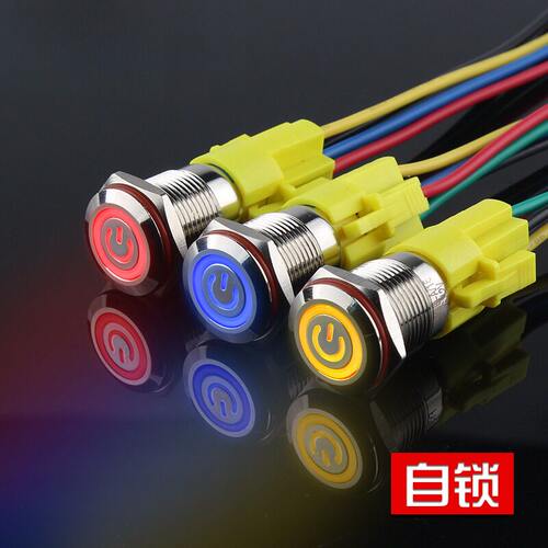 16mm金属按钮开关自锁式电源符号LED灯防水面板按键12v 24v 220v