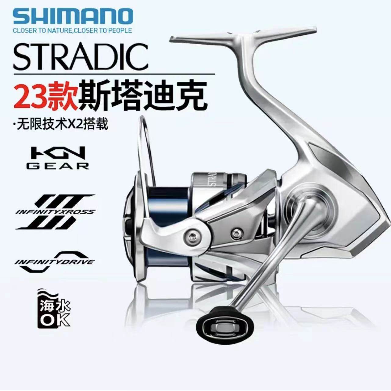 shimano禧玛诺纺车轮23款STRADIC全金属远投轮海钓路亚轮矶钓轮前