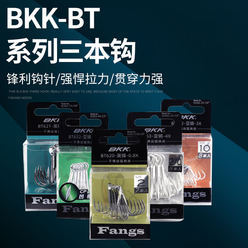 BKK三本钩亚锡三本钩钩bkk