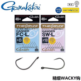 Gamakatsu伽玛卡兹精细WACKY钩FC-M SW-L无铅软饵纳米涂层倒钓钩