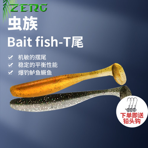h软饵软虫2寸2.5寸3寸T尾软鱼
