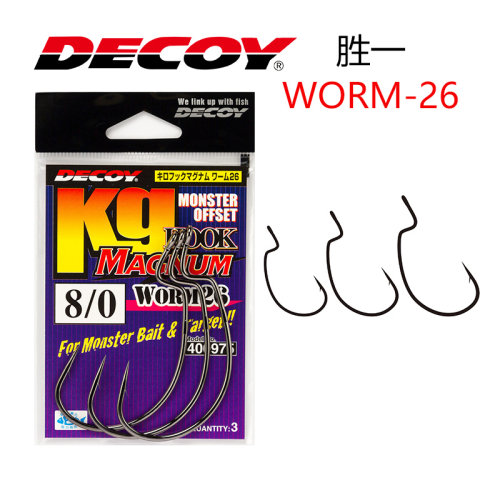 胜一WORM26巨物大强力曲柄钩专用