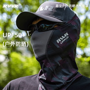 户外海钓船路亚飞蝇钓鱼溪流骑行防晒UPF50面罩头巾 RVVR24新款