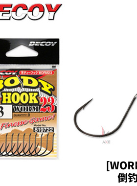 日本DECOY胜一WORM23倒钓钩wacky钩倒吊钩鲈鱼黑坑野钓鳜鱼软虫钩